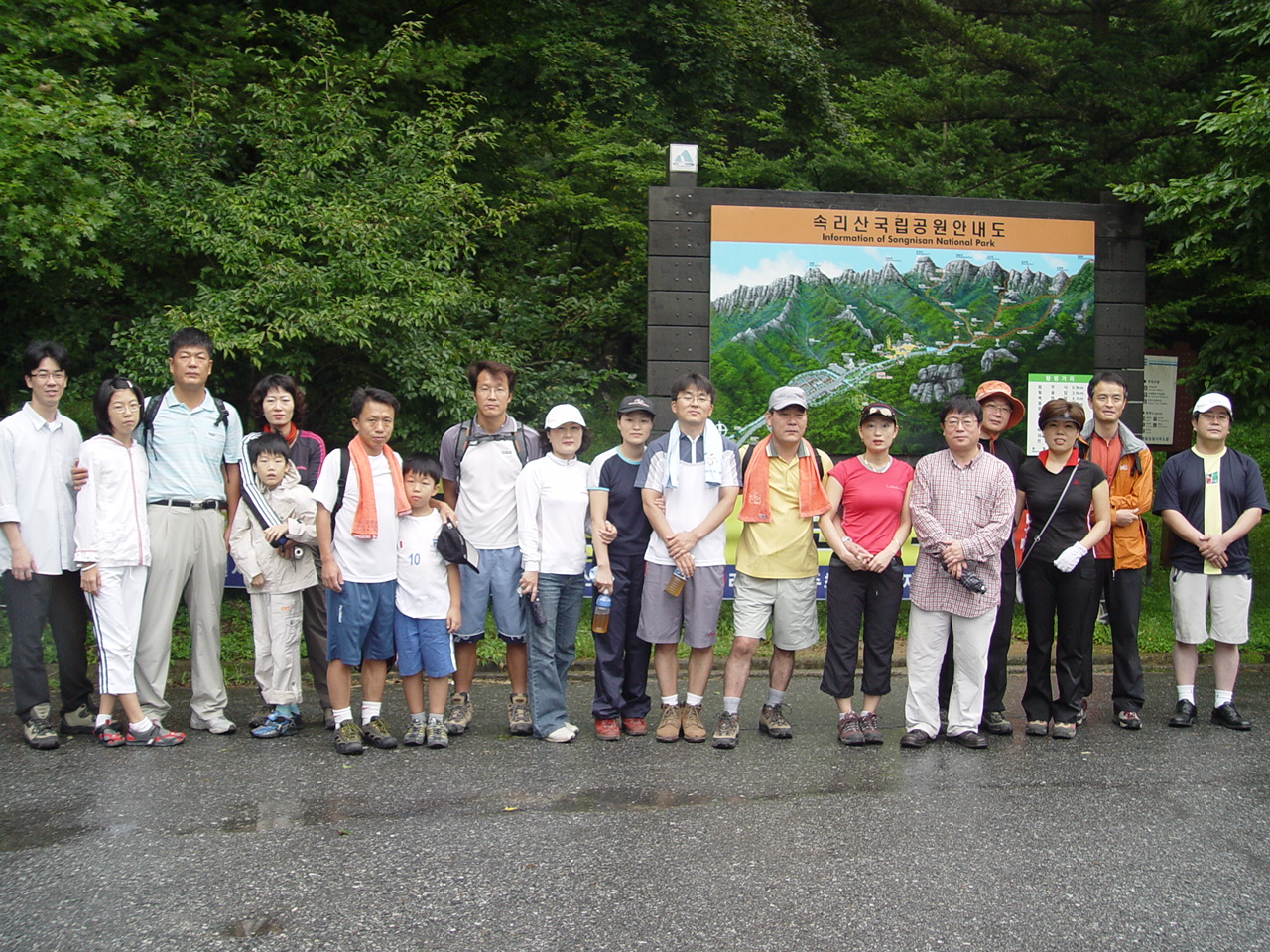 충북 보은군 손리산 국립공원에 열린 제12회 전국 언론인 등반대회